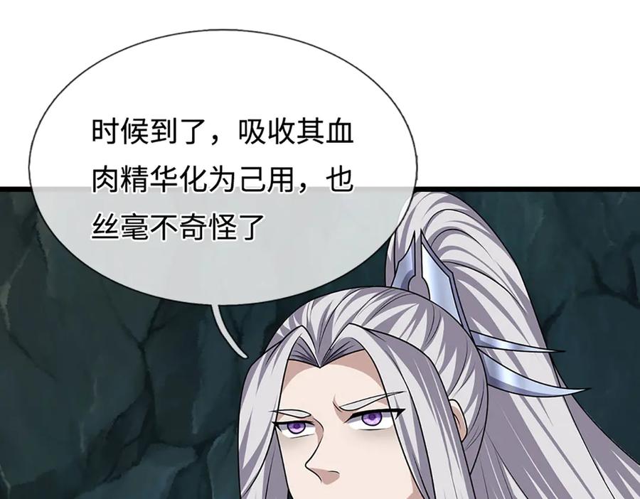 被困百万年：弟子遍布诸天万界 第381话 蛮力魔修，无知肉畜 第56页