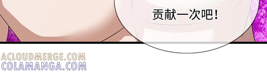 被困百万年：弟子遍布诸天万界 第381话 蛮力魔修，无知肉畜 第33页