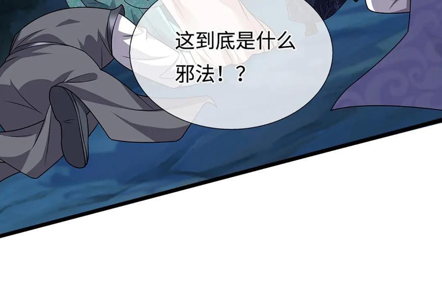 被困百万年：弟子遍布诸天万界 第381话 蛮力魔修，无知肉畜 第52页