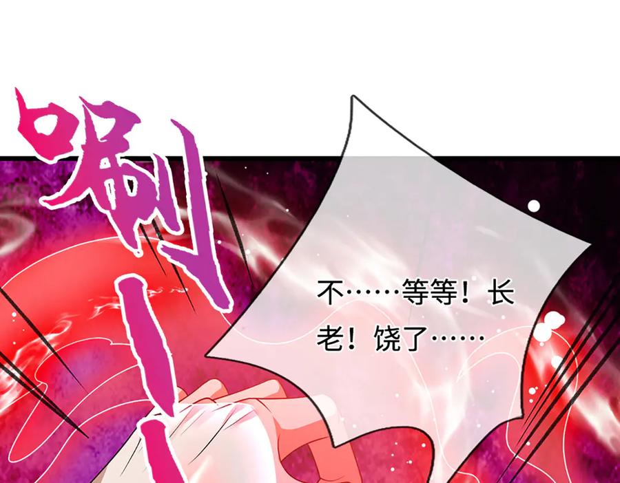 被困百万年：弟子遍布诸天万界 第381话 蛮力魔修，无知肉畜 第34页