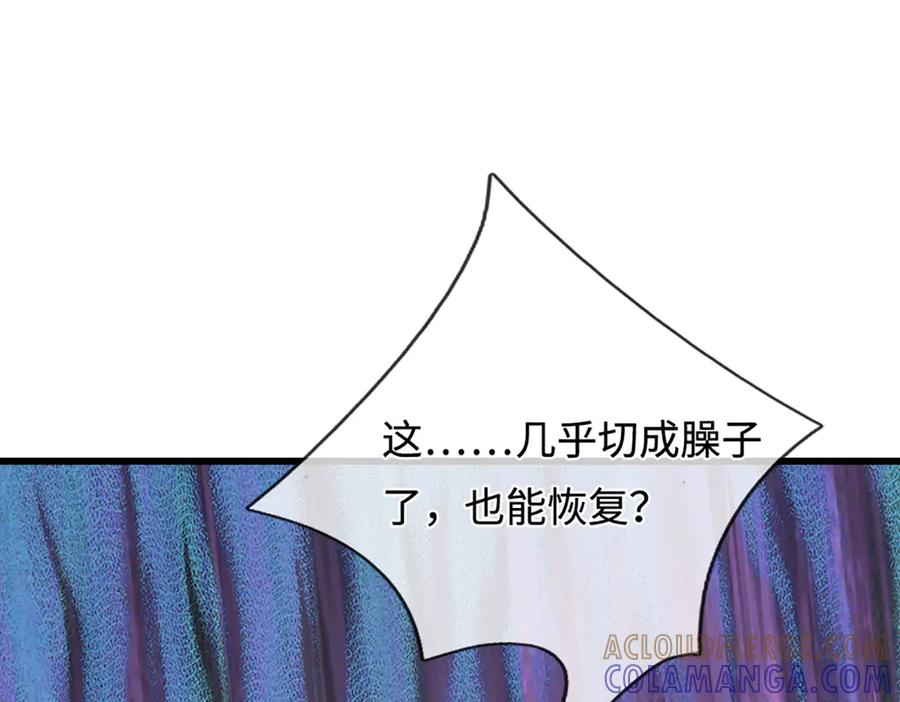 被困百万年：弟子遍布诸天万界 第382话 收复林家，灭归一盟 第21页