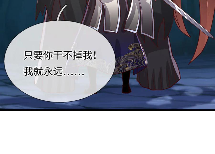 被困百万年：弟子遍布诸天万界 第382话 收复林家，灭归一盟 第26页