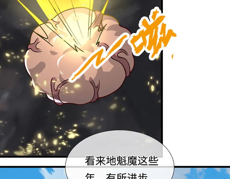 被困百万年：弟子遍布诸天万界 第382话 收复林家，灭归一盟 第52页