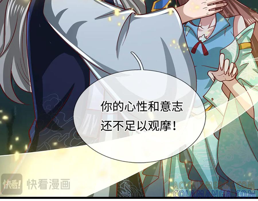 被困百万年：弟子遍布诸天万界 第382话 收复林家，灭归一盟 第41页