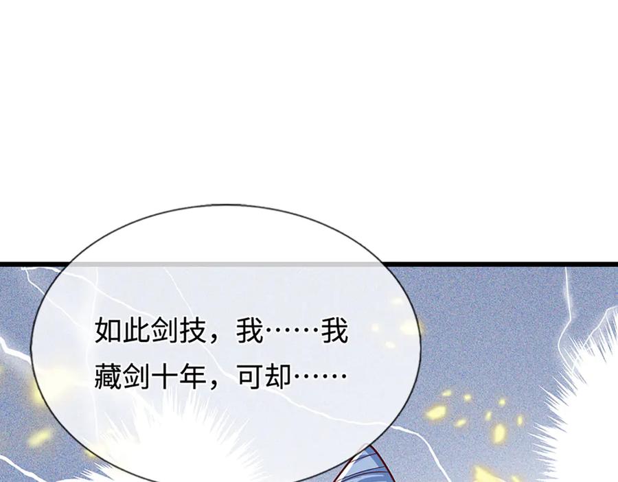被困百万年：弟子遍布诸天万界 第382话 收复林家，灭归一盟 第43页