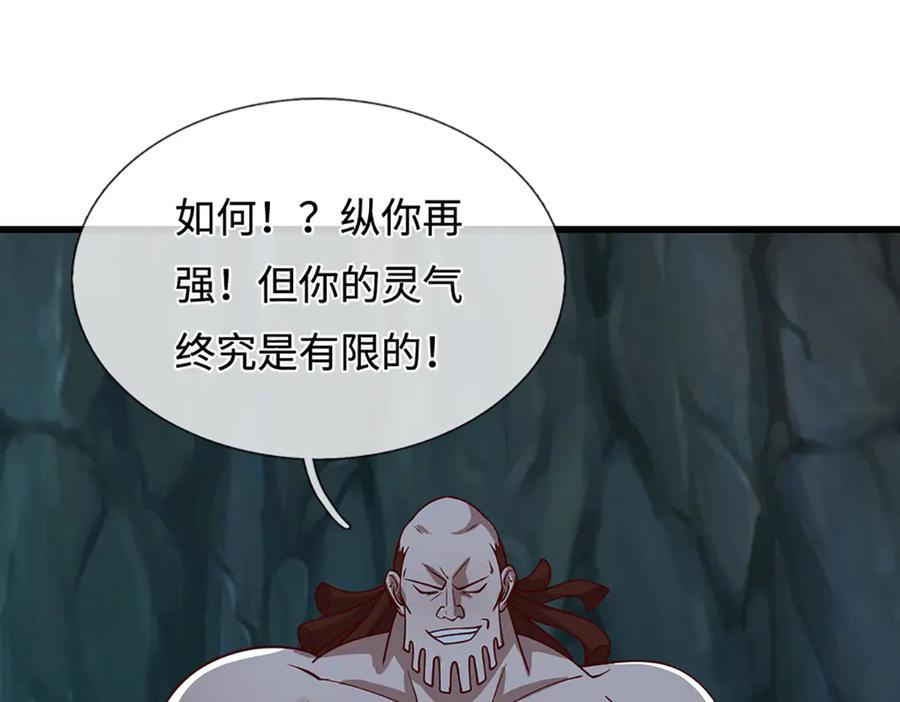 被困百万年：弟子遍布诸天万界 第382话 收复林家，灭归一盟 第24页