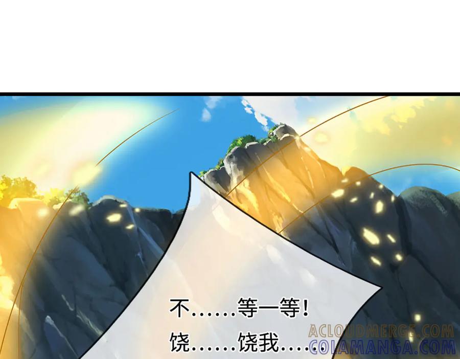 被困百万年：弟子遍布诸天万界 第382话 收复林家，灭归一盟 第33页