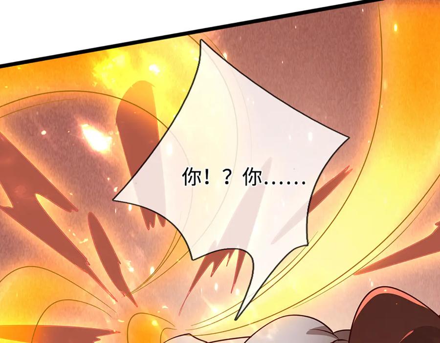 被困百万年：弟子遍布诸天万界 第382话 收复林家，灭归一盟 第30页