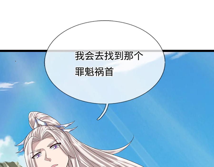 被困百万年：弟子遍布诸天万界 第384话 腐化灵脉，山谷崩塌 第127页