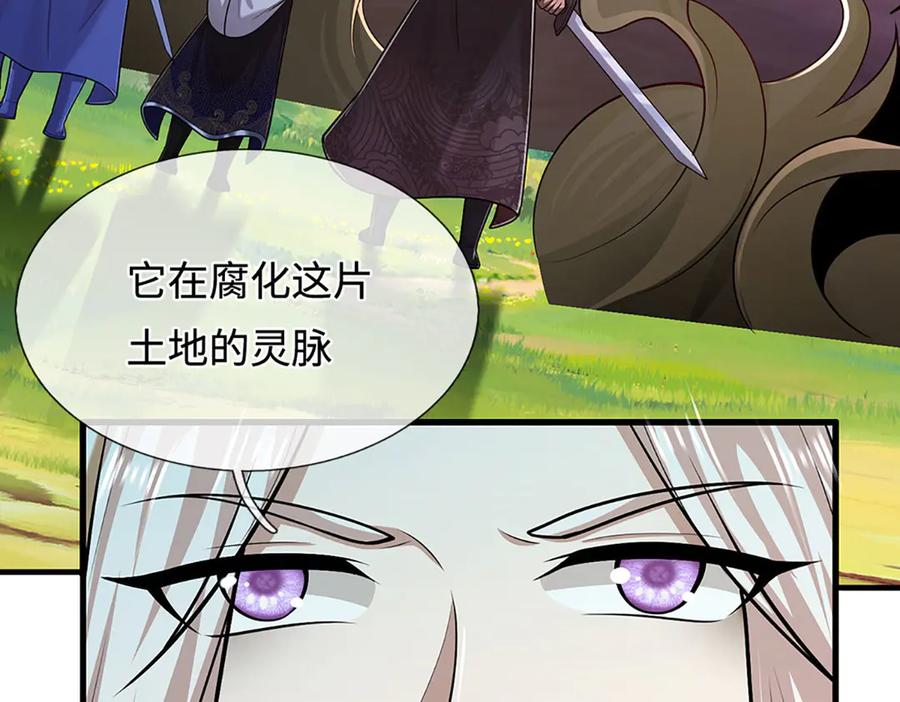 被困百万年：弟子遍布诸天万界 第384话 腐化灵脉，山谷崩塌 第39页
