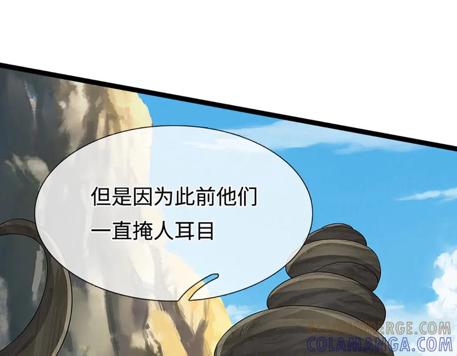 被困百万年：弟子遍布诸天万界 第384话 腐化灵脉，山谷崩塌 第109页
