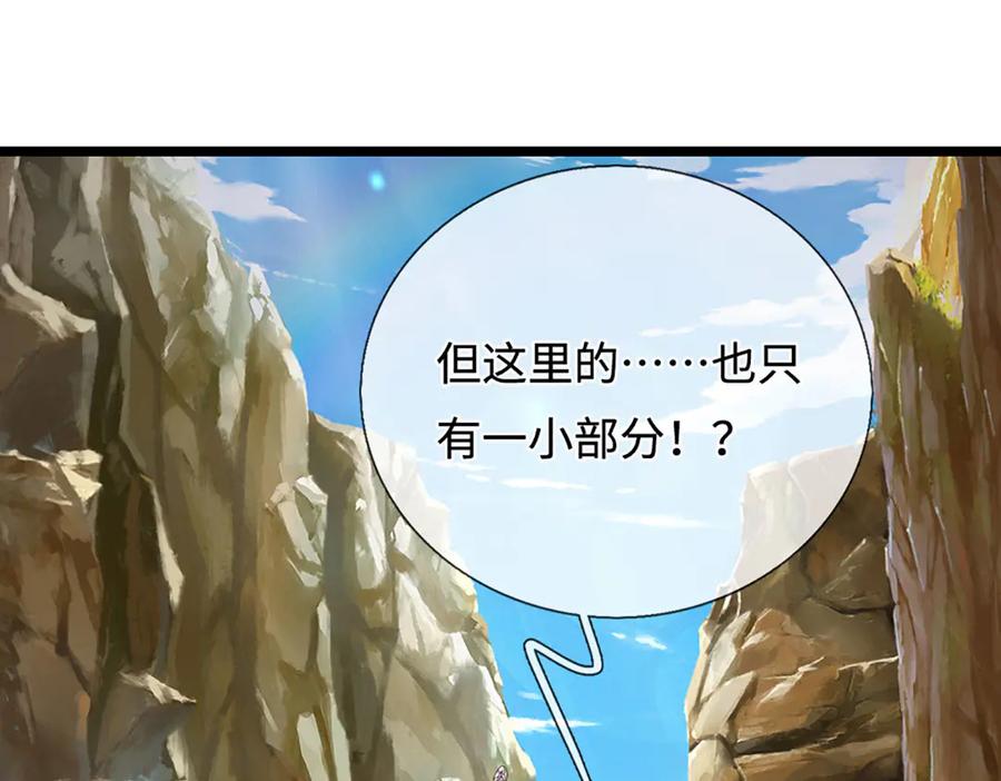 被困百万年：弟子遍布诸天万界 第384话 腐化灵脉，山谷崩塌 第118页