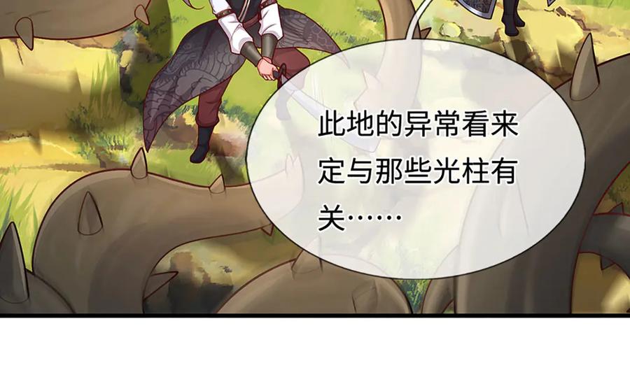 被困百万年：弟子遍布诸天万界 第384话 腐化灵脉，山谷崩塌 第34页