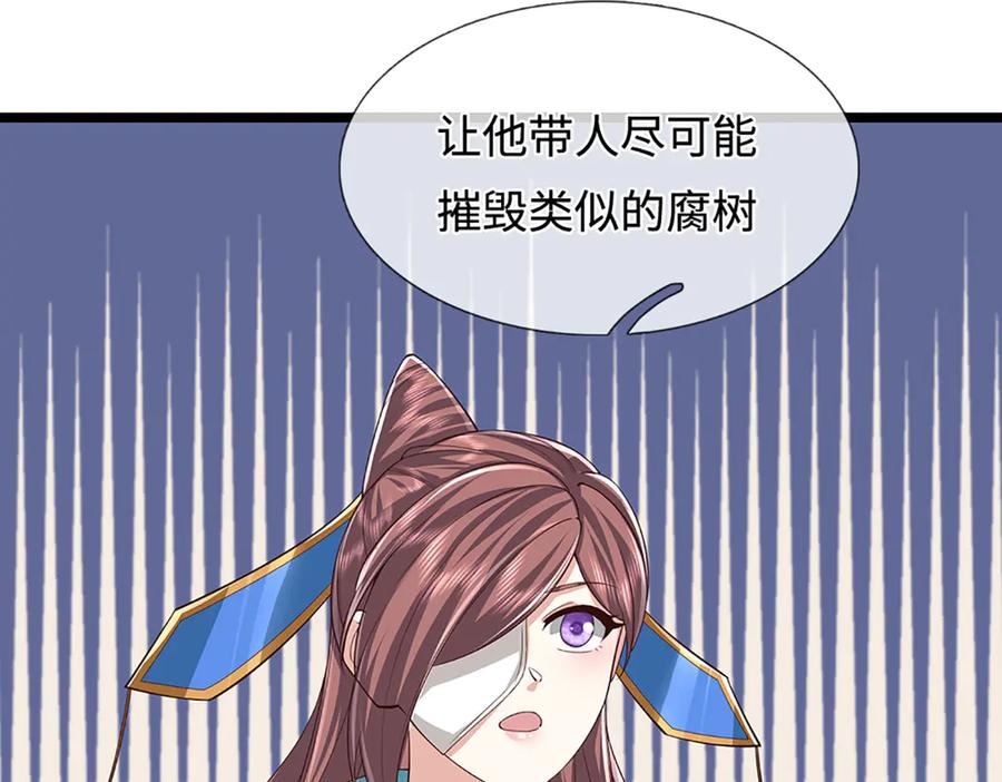 被困百万年：弟子遍布诸天万界 第384话 腐化灵脉，山谷崩塌 第124页