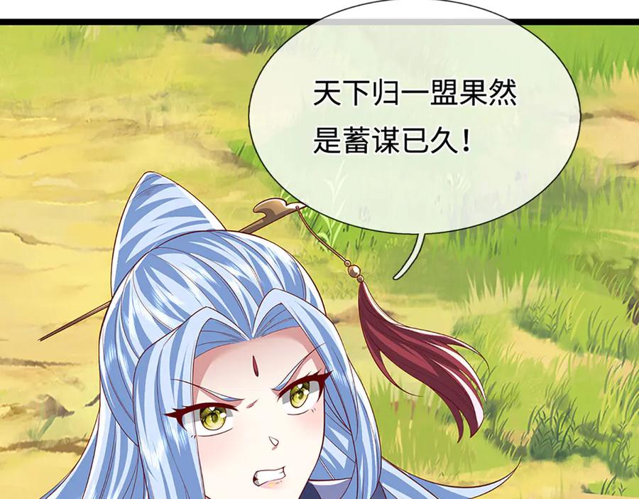 被困百万年：弟子遍布诸天万界 第384话 腐化灵脉，山谷崩塌 第47页