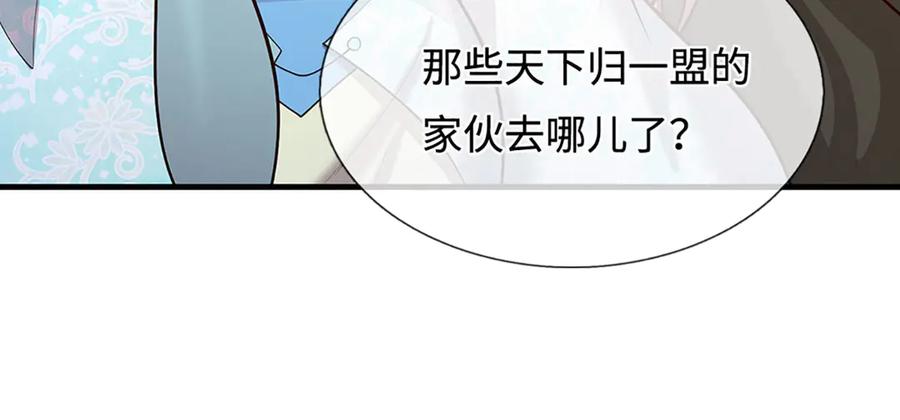 被困百万年：弟子遍布诸天万界 第384话 腐化灵脉，山谷崩塌 第31页