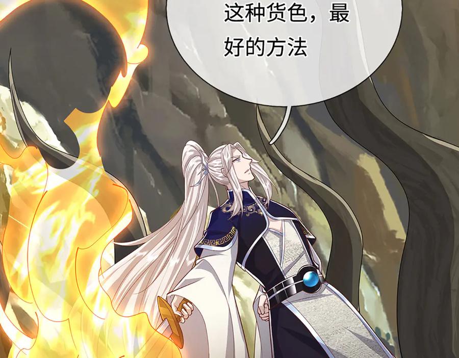 被困百万年：弟子遍布诸天万界 第384话 腐化灵脉，山谷崩塌 第75页