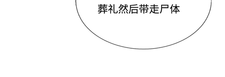 被困百万年：弟子遍布诸天万界 第384话 腐化灵脉，山谷崩塌 第114页