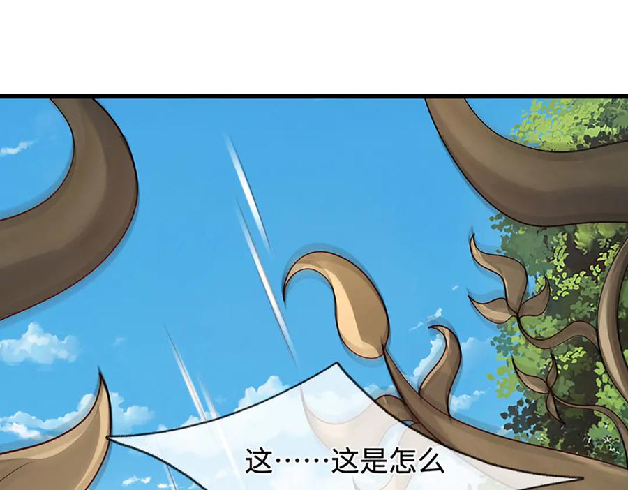 被困百万年：弟子遍布诸天万界 第384话 腐化灵脉，山谷崩塌 第20页