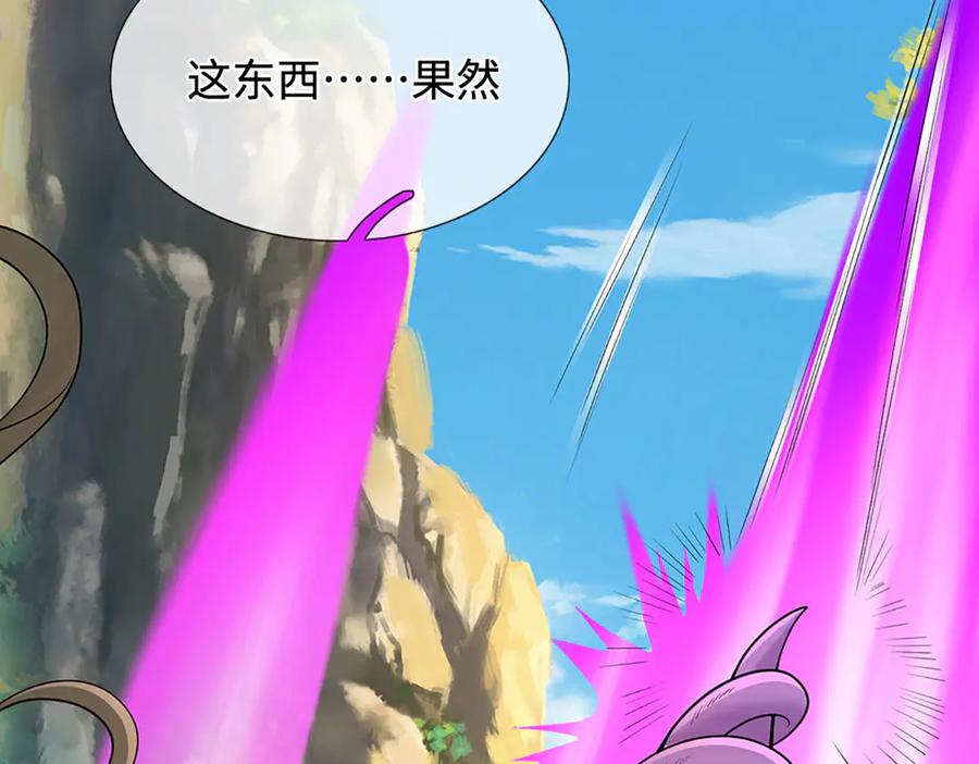 被困百万年：弟子遍布诸天万界 第384话 腐化灵脉，山谷崩塌 第36页