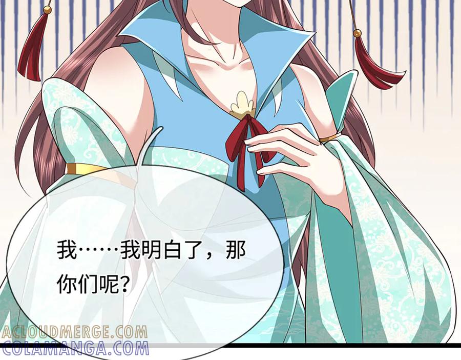 被困百万年：弟子遍布诸天万界 第384话 腐化灵脉，山谷崩塌 第125页