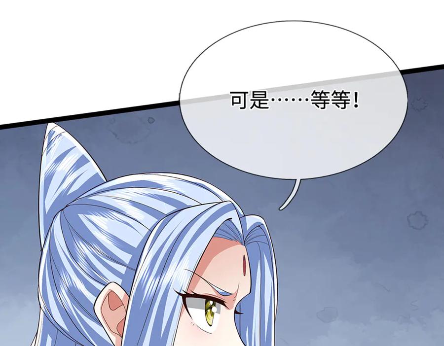 被困百万年：弟子遍布诸天万界 第384话 腐化灵脉，山谷崩塌 第112页