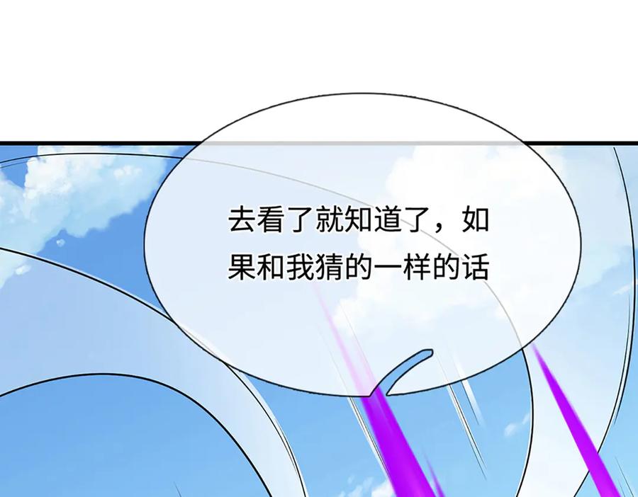 被困百万年：弟子遍布诸天万界 第384话 腐化灵脉，山谷崩塌 第11页