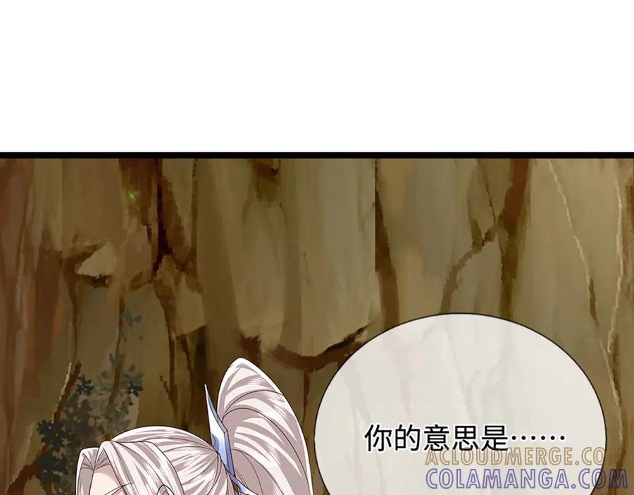 被困百万年：弟子遍布诸天万界 第384话 腐化灵脉，山谷崩塌 第121页