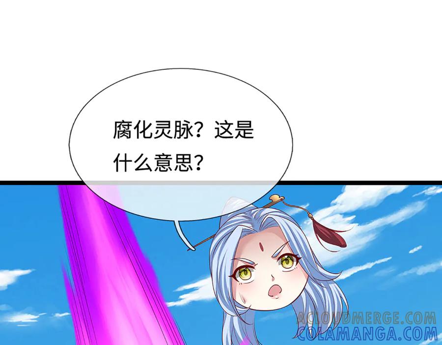 被困百万年：弟子遍布诸天万界 第384话 腐化灵脉，山谷崩塌 第41页