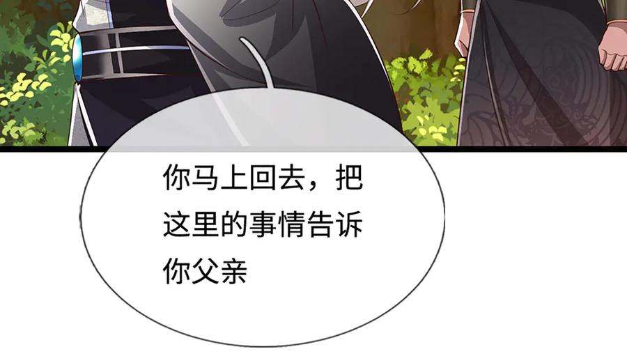 被困百万年：弟子遍布诸天万界 第384话 腐化灵脉，山谷崩塌 第123页