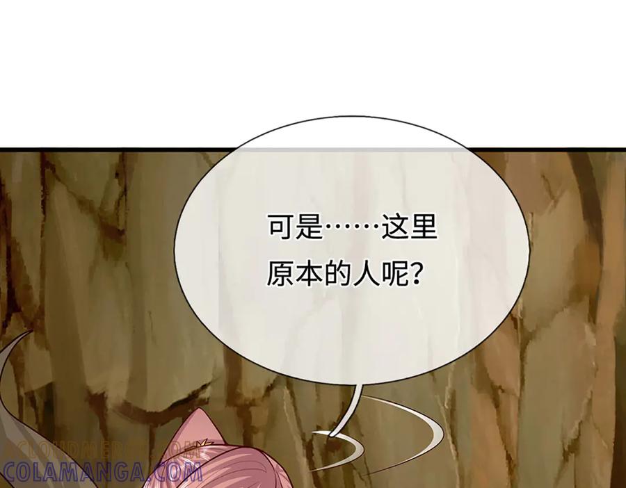被困百万年：弟子遍布诸天万界 第384话 腐化灵脉，山谷崩塌 第29页