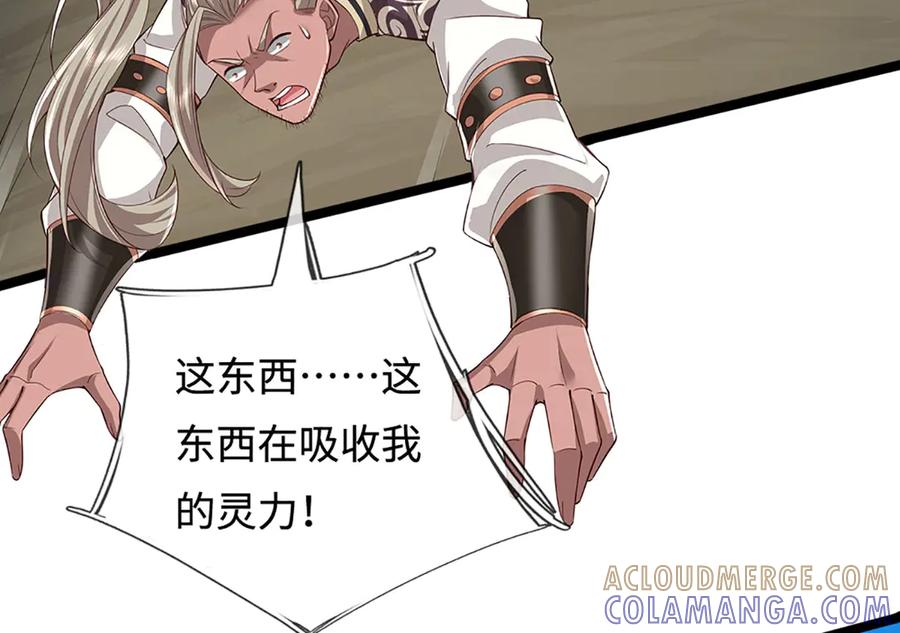 被困百万年：弟子遍布诸天万界 第384话 腐化灵脉，山谷崩塌 第61页