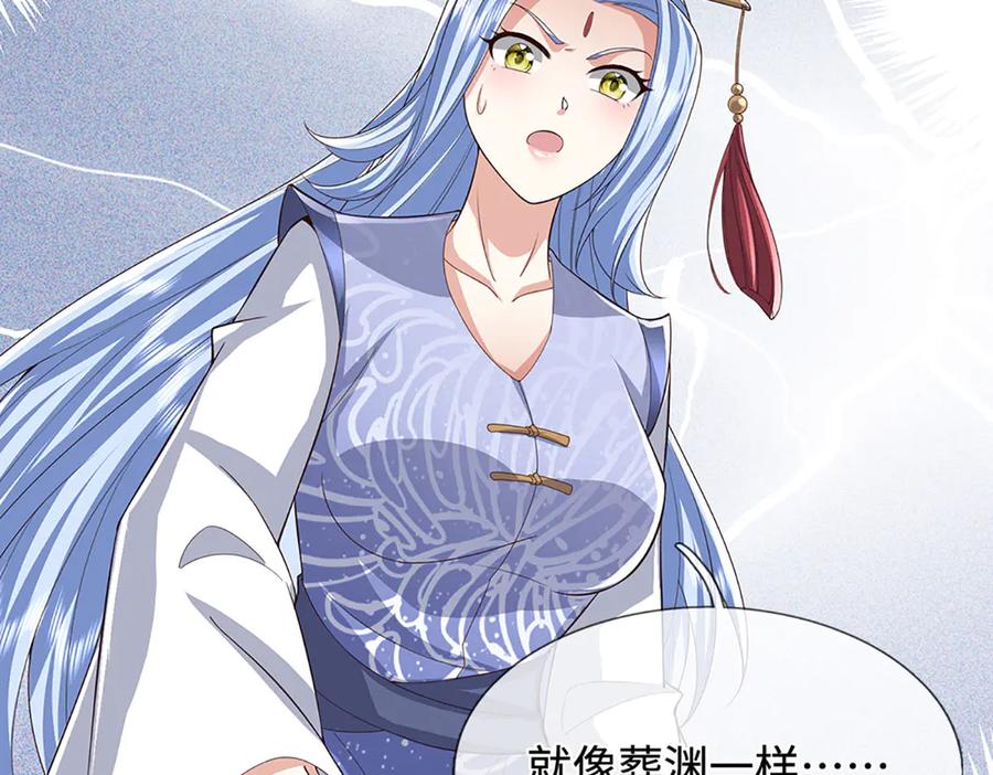 被困百万年：弟子遍布诸天万界 第384话 腐化灵脉，山谷崩塌 第107页