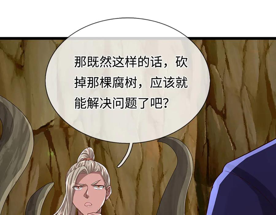 被困百万年：弟子遍布诸天万界 第384话 腐化灵脉，山谷崩塌 第50页