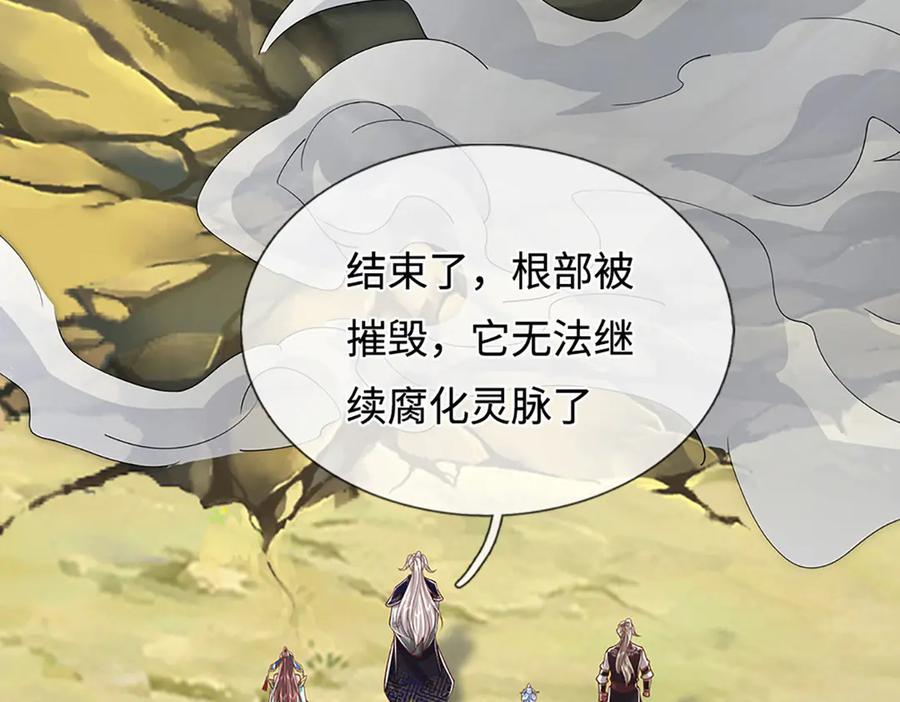 被困百万年：弟子遍布诸天万界 第384话 腐化灵脉，山谷崩塌 第100页