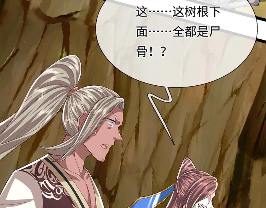 被困百万年：弟子遍布诸天万界 第384话 腐化灵脉，山谷崩塌 第104页