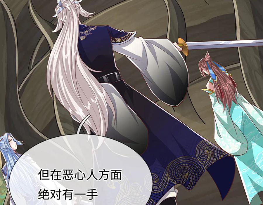 被困百万年：弟子遍布诸天万界 第384话 腐化灵脉，山谷崩塌 第72页