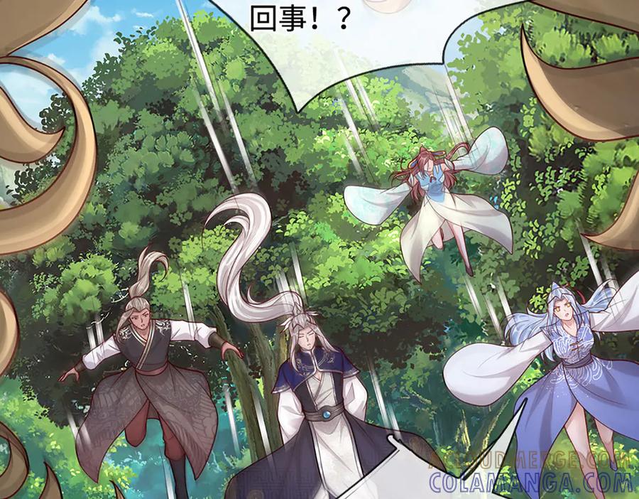 被困百万年：弟子遍布诸天万界 第384话 腐化灵脉，山谷崩塌 第21页