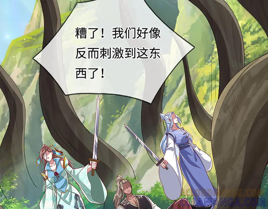 被困百万年：弟子遍布诸天万界 第384话 腐化灵脉，山谷崩塌 第69页