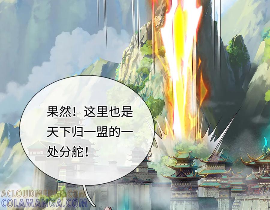 被困百万年：弟子遍布诸天万界 第384话 腐化灵脉，山谷崩塌 第17页