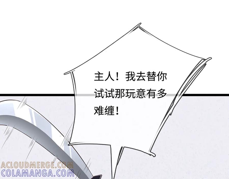 被困百万年：弟子遍布诸天万界 第384话 腐化灵脉，山谷崩塌 第53页