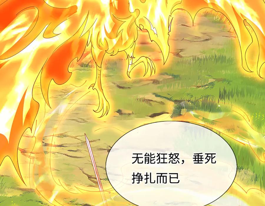 被困百万年：弟子遍布诸天万界 第384话 腐化灵脉，山谷崩塌 第90页