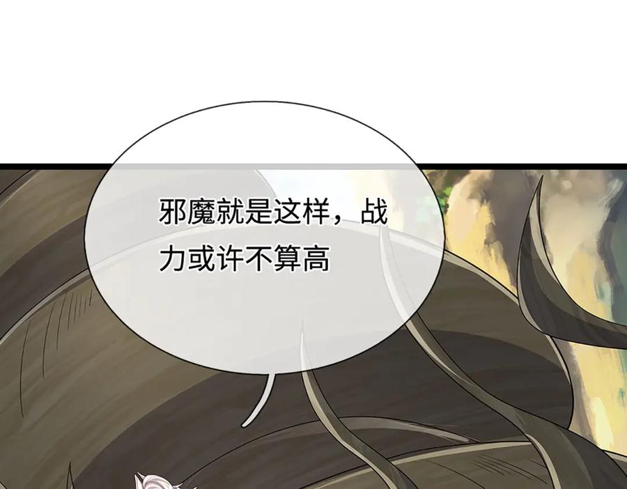 被困百万年：弟子遍布诸天万界 第384话 腐化灵脉，山谷崩塌 第71页