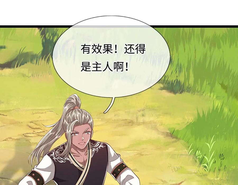 被困百万年：弟子遍布诸天万界 第384话 腐化灵脉，山谷崩塌 第82页
