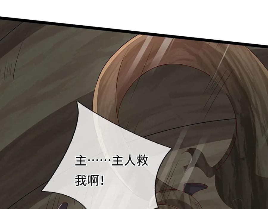 被困百万年：弟子遍布诸天万界 第384话 腐化灵脉，山谷崩塌 第59页