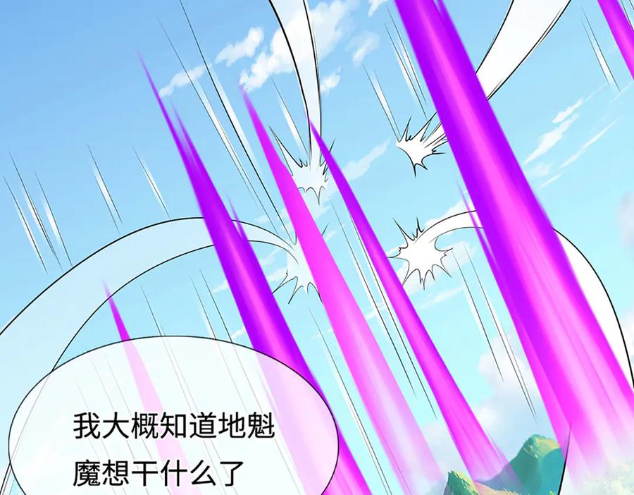 被困百万年：弟子遍布诸天万界 第384话 腐化灵脉，山谷崩塌 第12页