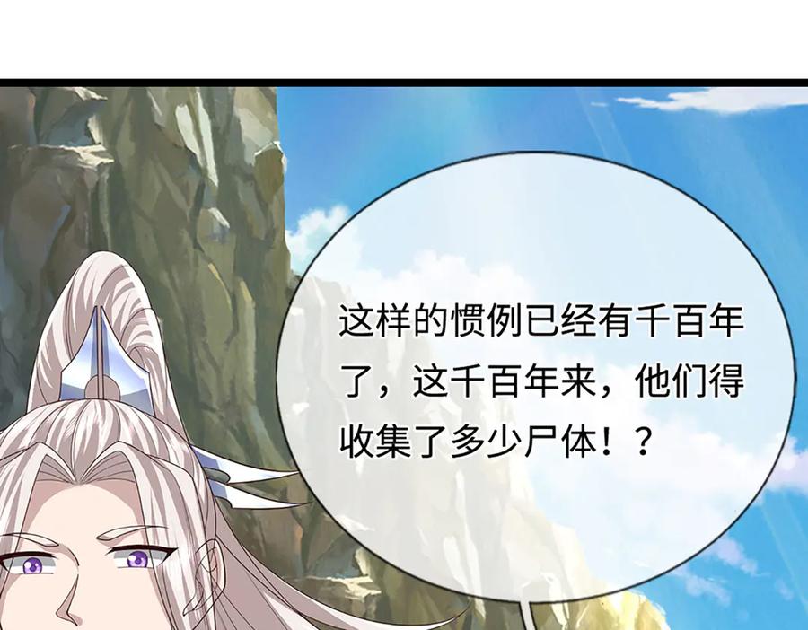 被困百万年：弟子遍布诸天万界 第384话 腐化灵脉，山谷崩塌 第115页