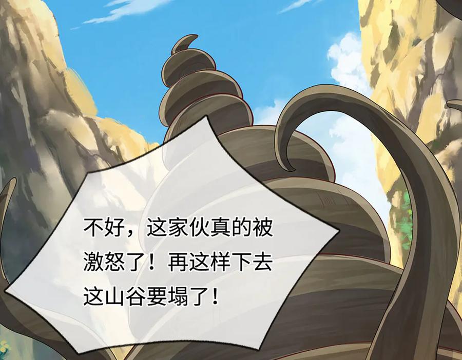 被困百万年：弟子遍布诸天万界 第384话 腐化灵脉，山谷崩塌 第86页