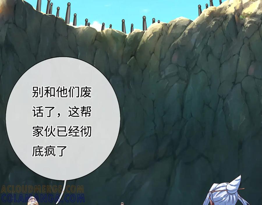 被困百万年：弟子遍布诸天万界 第386话 到底是何人！ 第121页