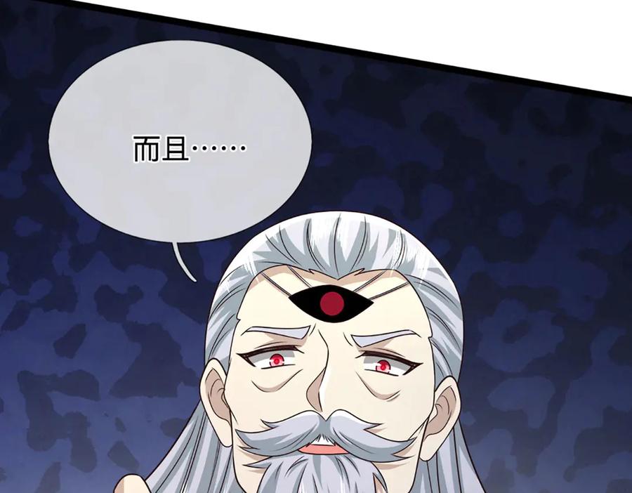 被困百万年：弟子遍布诸天万界 第386话 到底是何人！ 第127页